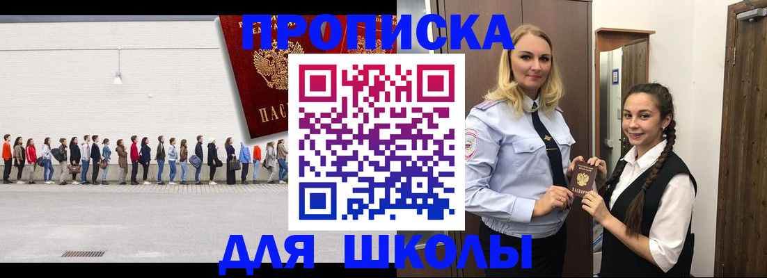 купить прописку в Кодинске
