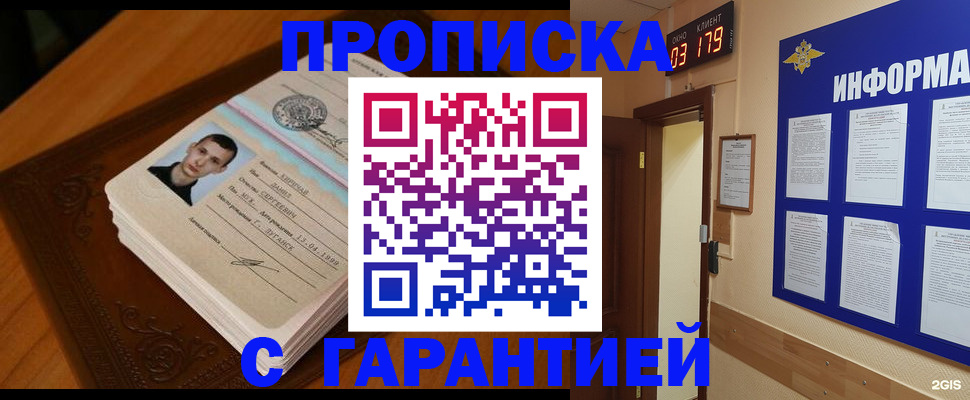 временная регистрация 2025 в Кодинске