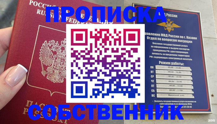 временная регистрация в Кодинске