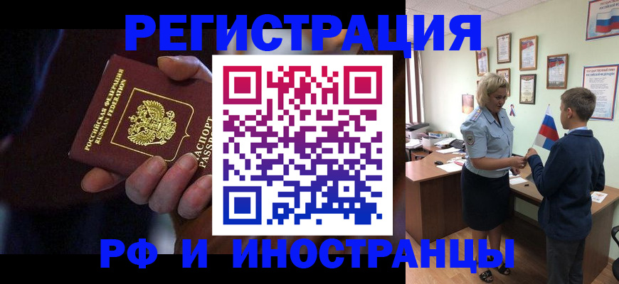 регистрация в Кодинске