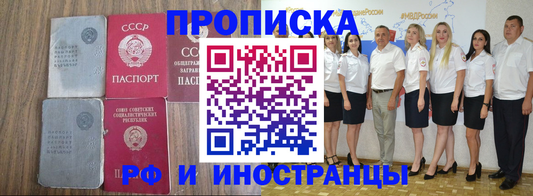 временная регистрация поиск в Кодинске